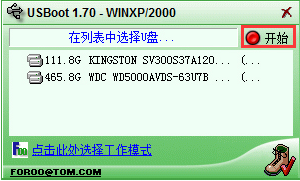 USBoot(U盘启动盘制作工具) 1.70 简体中文版