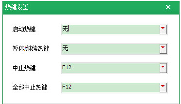 按键精灵7电脑版