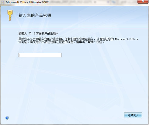 microsoft office 2007 sp1简体中文