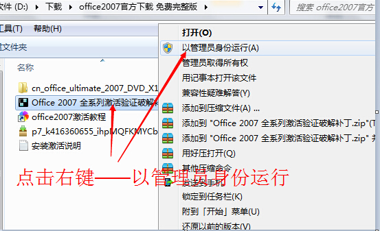 microsoft office 2007 sp1简体中文