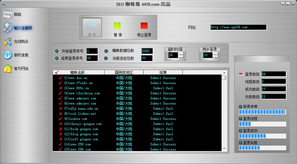 seo蜘蛛精无限制版