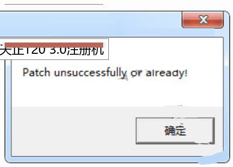 天正建筑T20注册机