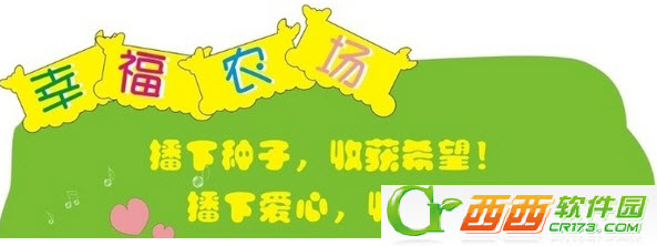 腾讯全民农场