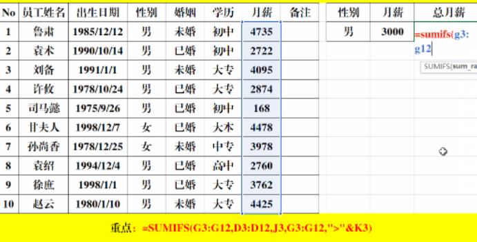 常用的excel函数公式大全图解