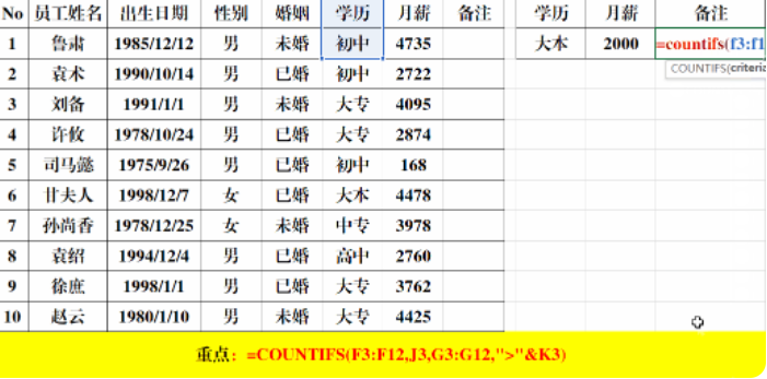 常用的excel函数公式大全图解