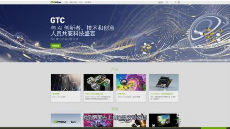 nvidia控制面板闪退有影响吗的介绍