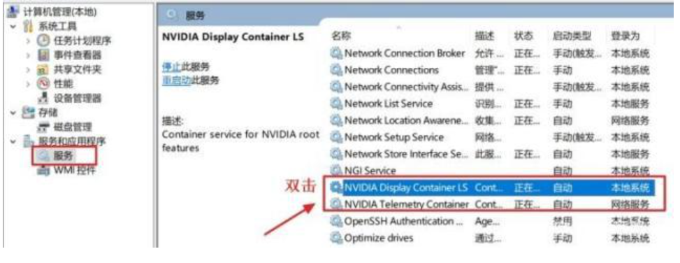 nvidia控制面板闪退有影响吗的介绍