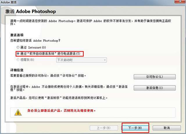 photoshop9.0破解版