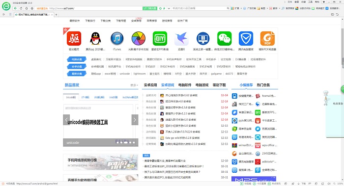 360浏览器3.9正式版