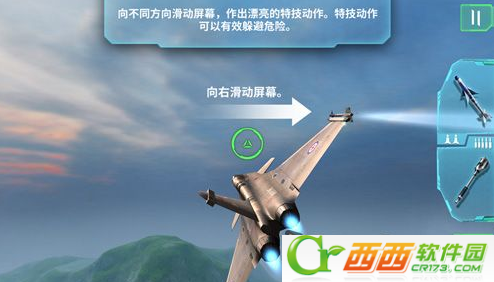 现代空战3d正版游戏