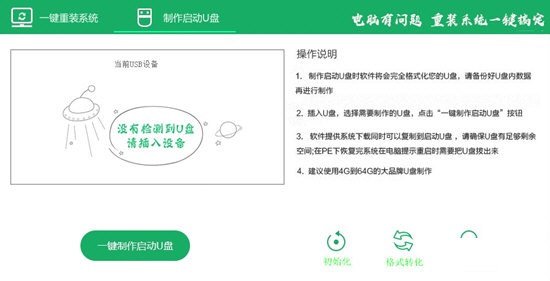 51重装系统软件怎么样