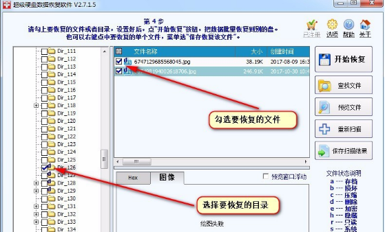 超级硬盘数据恢复软件怎么使用