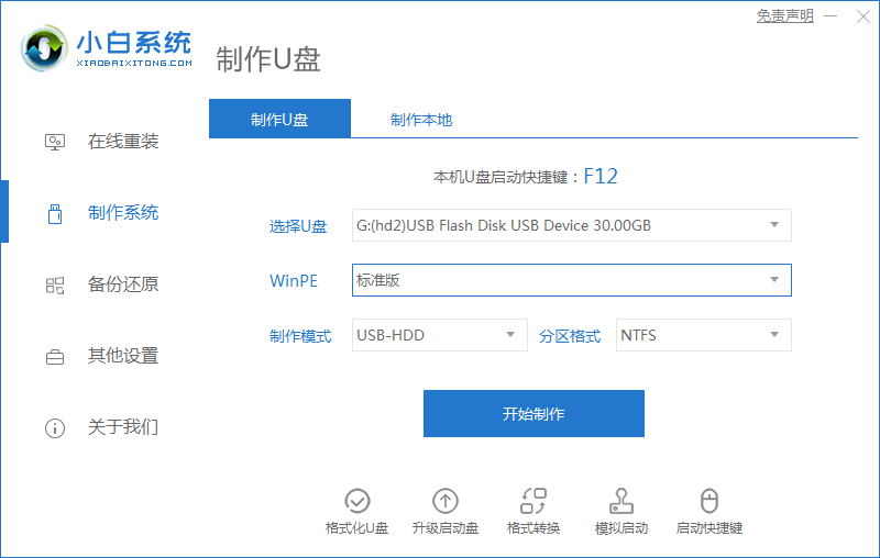 电脑重装系统上门服务的收费标准是多少