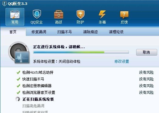 QQ医生(qq游戏木马查杀工具)
