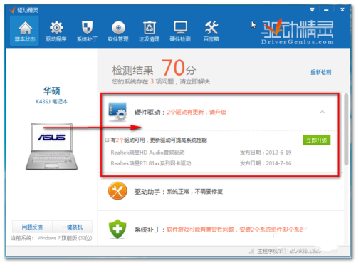 win7万能网卡驱动