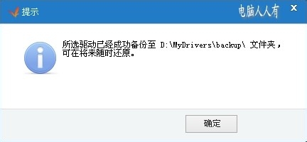 win7万能网卡驱动