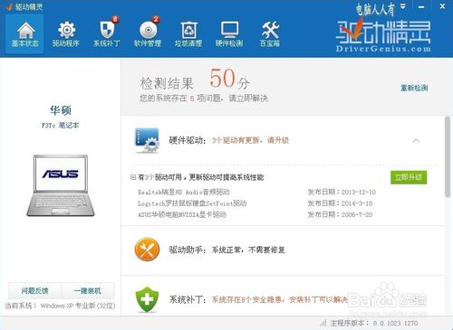 win7万能网卡驱动