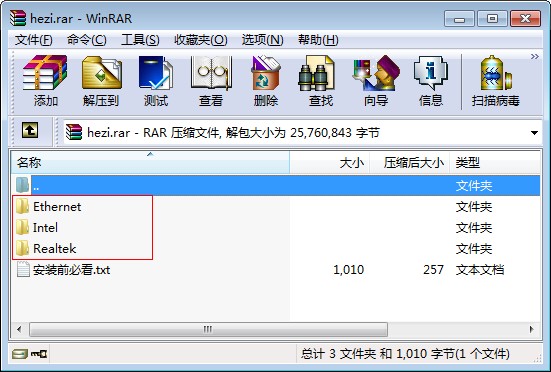 win7万能网卡驱动