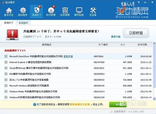 win7万能网卡驱动