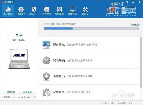 win7万能网卡驱动