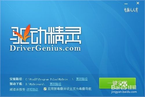 win7万能网卡驱动