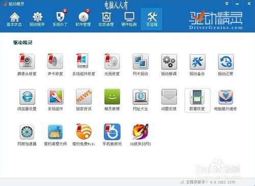 win7万能网卡驱动