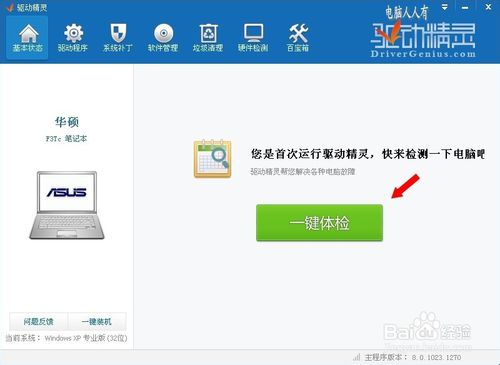 win7万能网卡驱动