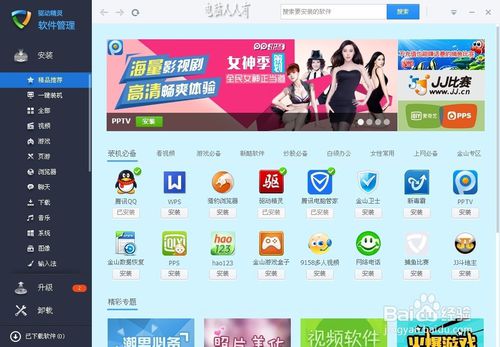 win7万能网卡驱动