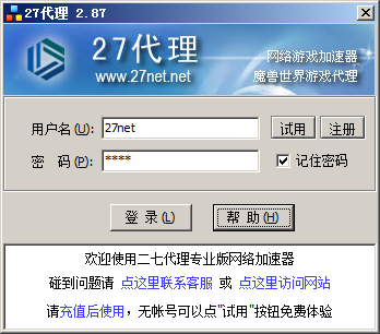 27代理破解版无限试用