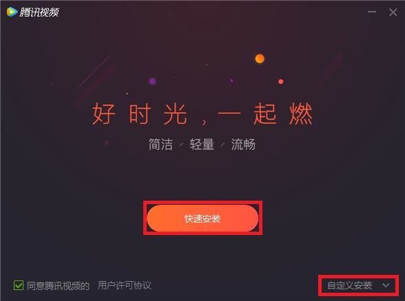 QQ视频播放器 10.35.1044.0