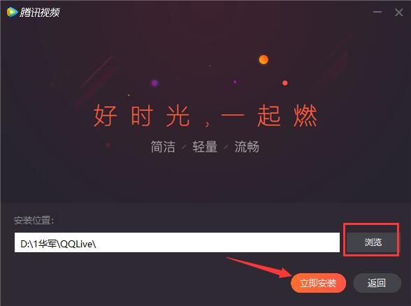 QQ视频播放器 10.35.1044.0