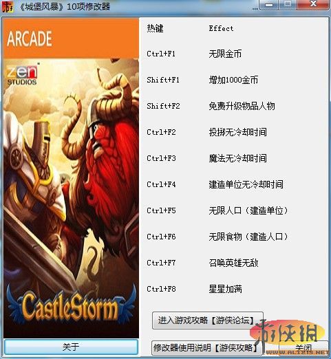 城堡风暴（Castle Storm）v1.0十项修改器