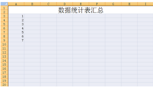 Excel 2007 正式版(WPS)