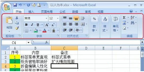 Excel 2007 正式版(WPS)