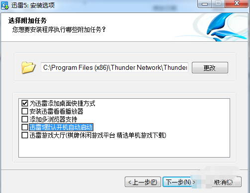 迅雷5(Thunder)