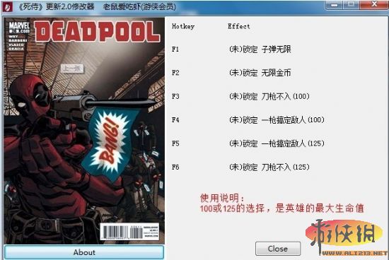 死侍（Deadpool）V2.0六项修改器