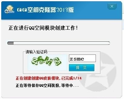 QQ空间克隆音乐播放器