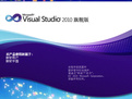 visual studio 2012 破解版