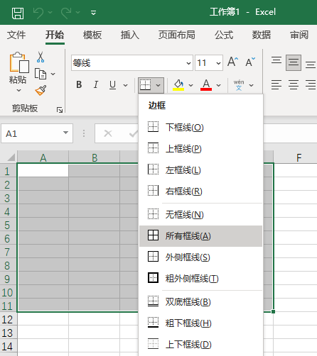 excel表格制作教程