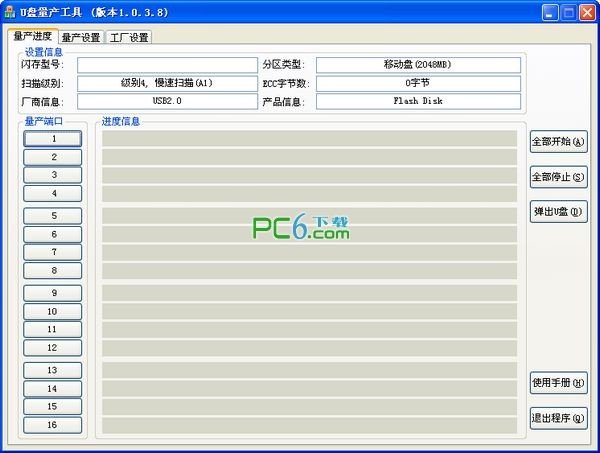 mxt8208量产工具