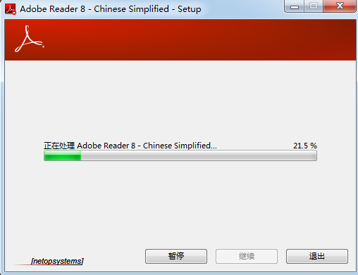 adobe reader 8.0简体中文版