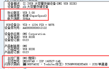 chipgenius芯片检测工具