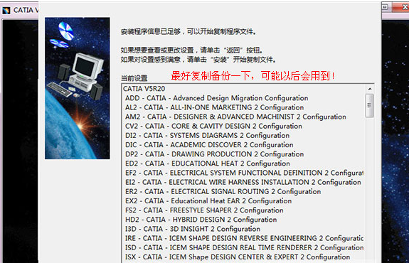 catia v5r20