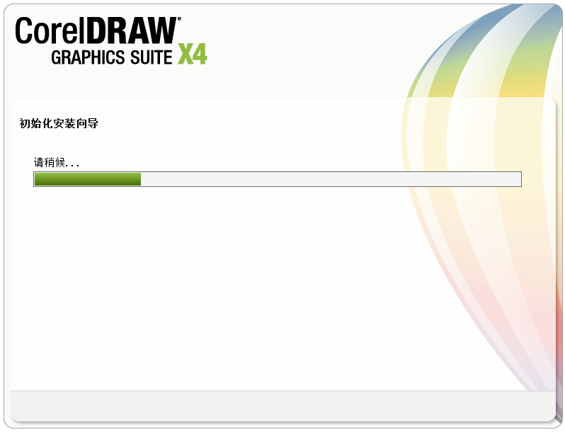 coreldraw14简体中文版