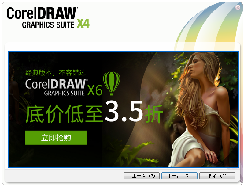 coreldraw14简体中文版