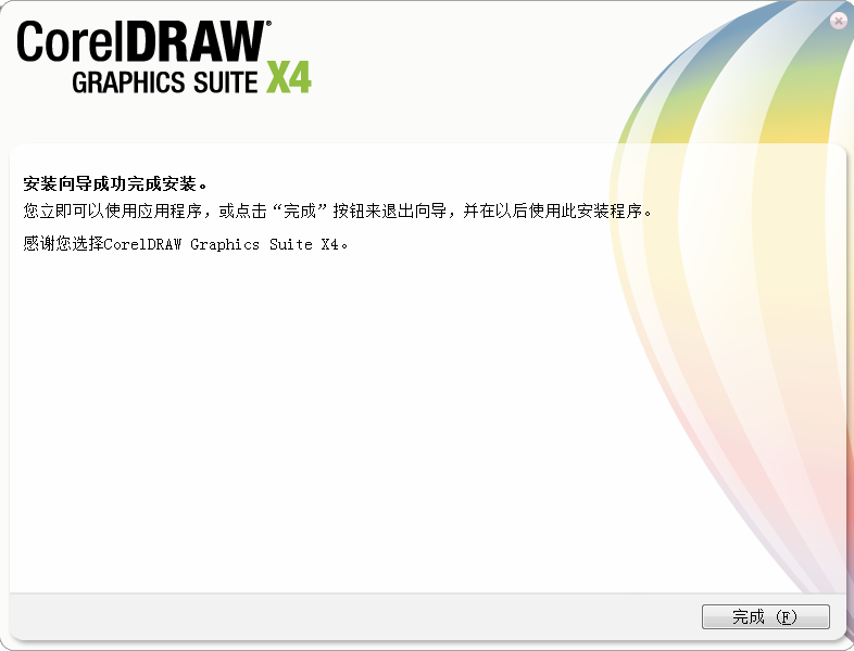 coreldraw14简体中文版