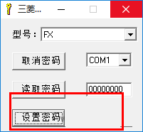 三菱plc解密软件 1.0