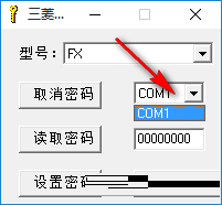 三菱plc解密软件 1.0