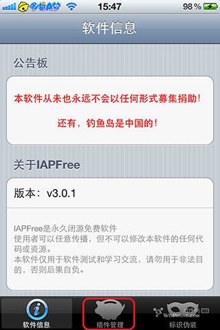 iapfree(ios内购破解插件)