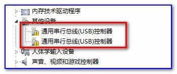 联想笔记本USB3.0驱动 Win7/win8